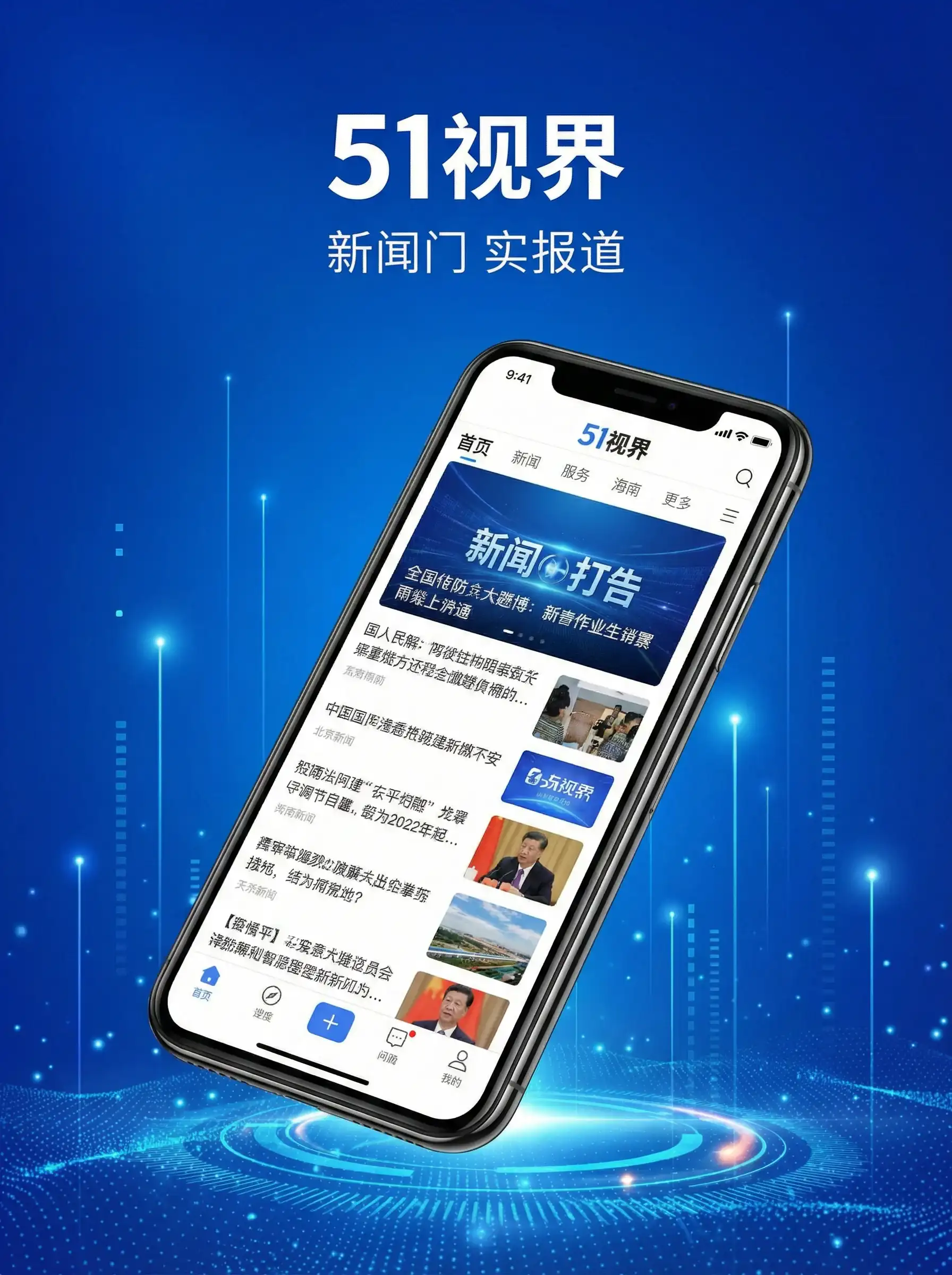 51视界APP手机客户端展示 - 最近我的妹妹有点怪电影 移动端